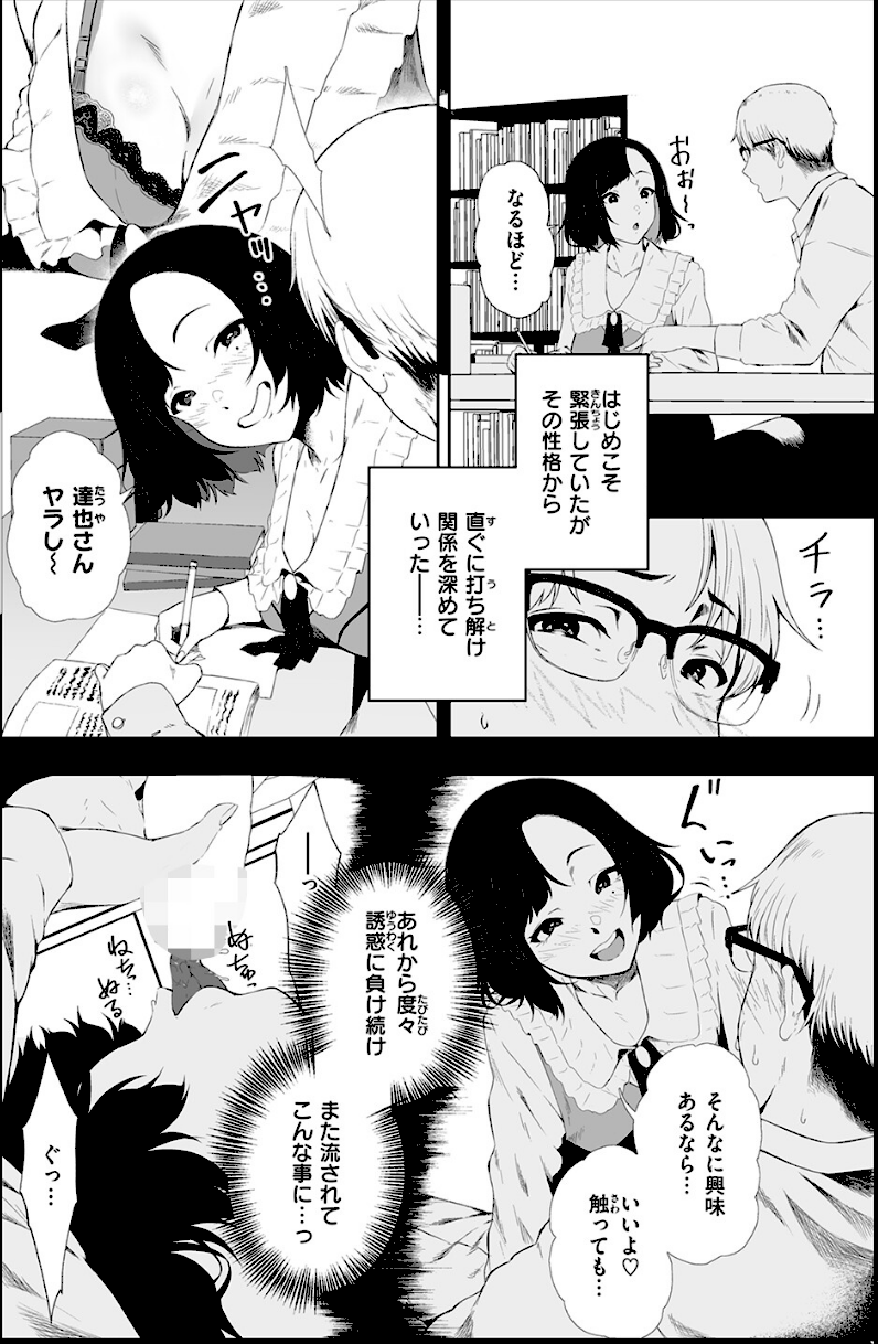 COMIC失楽天 2026年03月号  エロ画像29