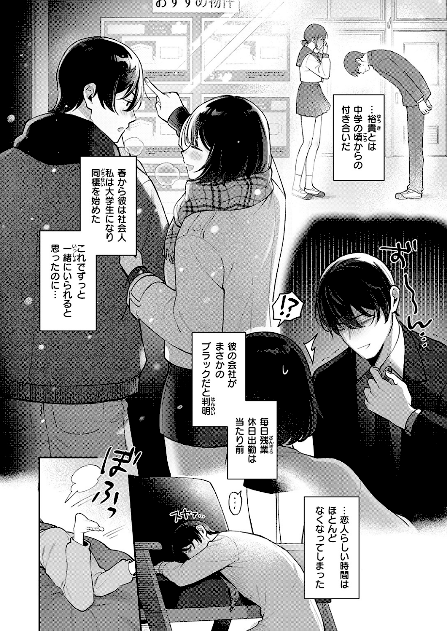 COMIC失楽天 2026年03月号  エロ画像31