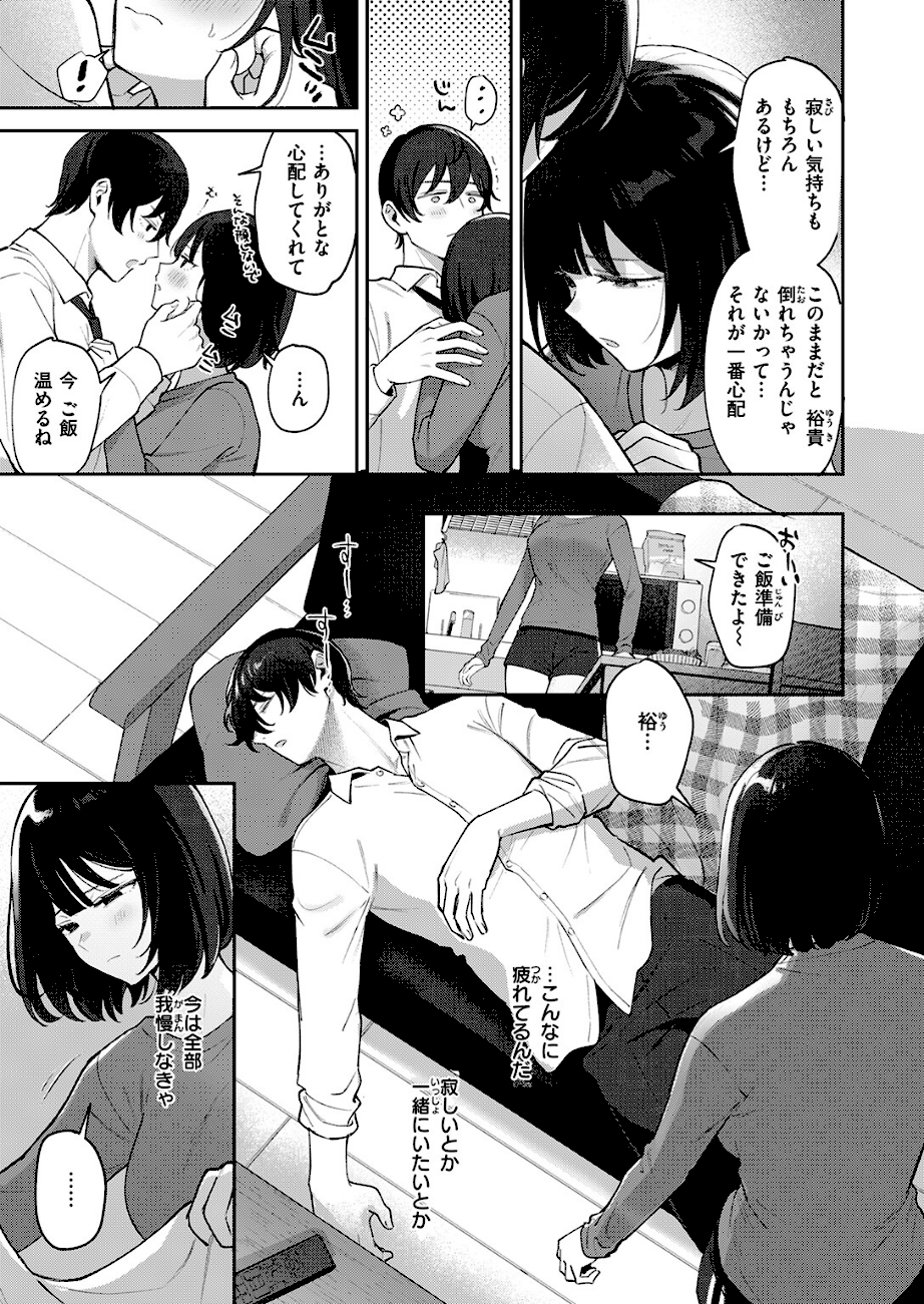 COMIC失楽天 2026年03月号  エロ画像33