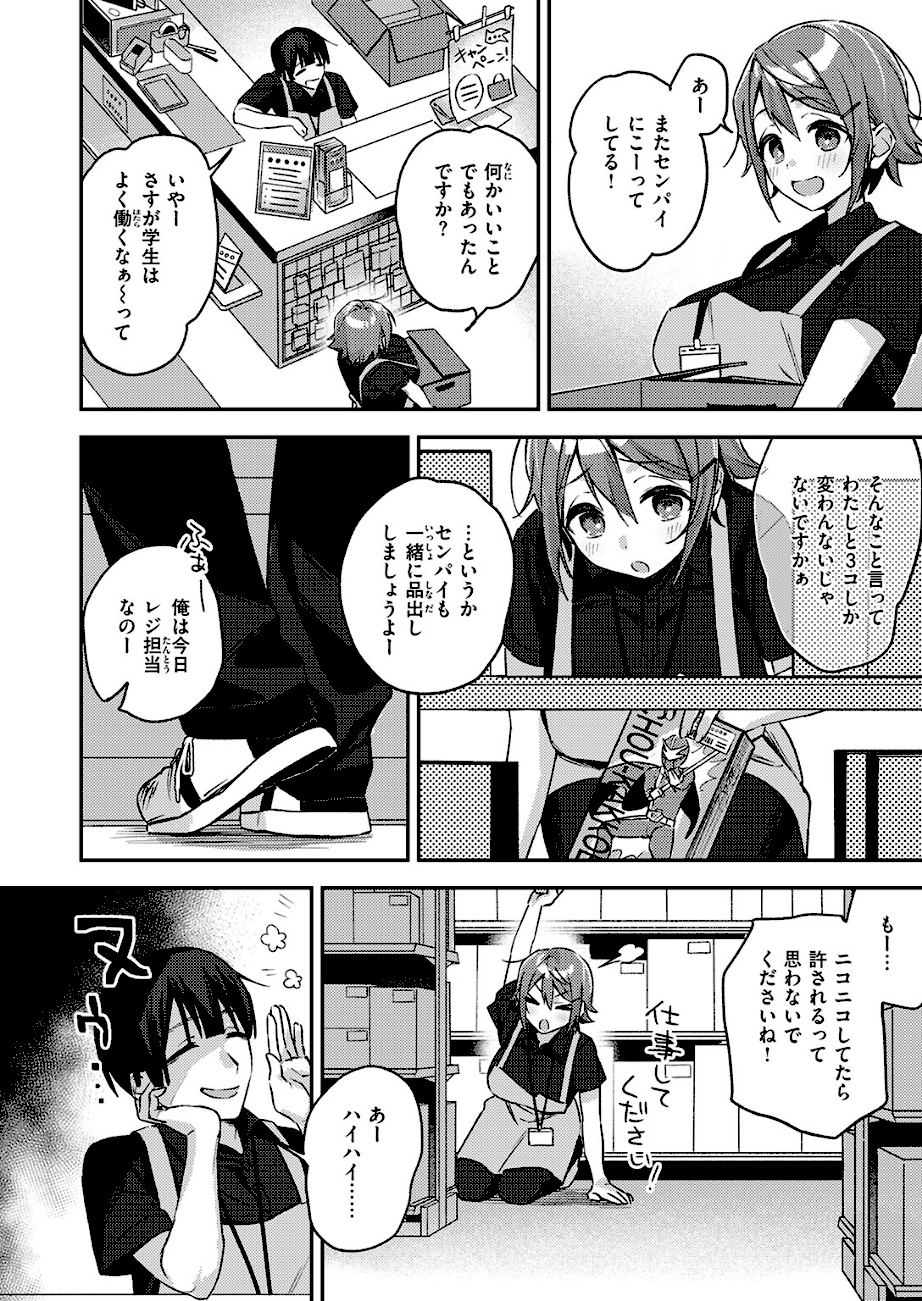 COMIC失楽天 2026年03月号  エロ画像37