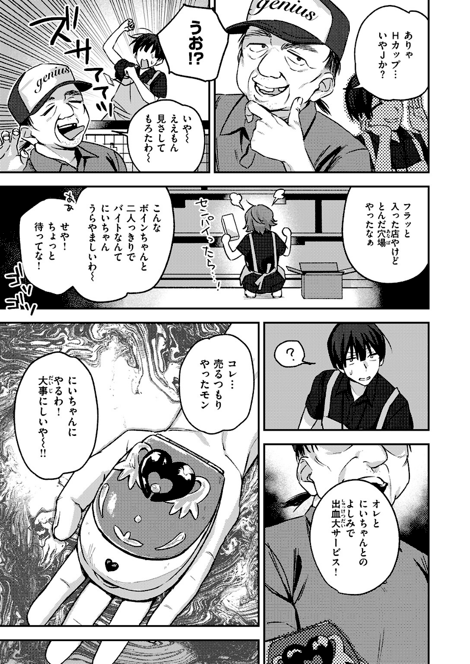 COMIC失楽天 2026年03月号  エロ画像37