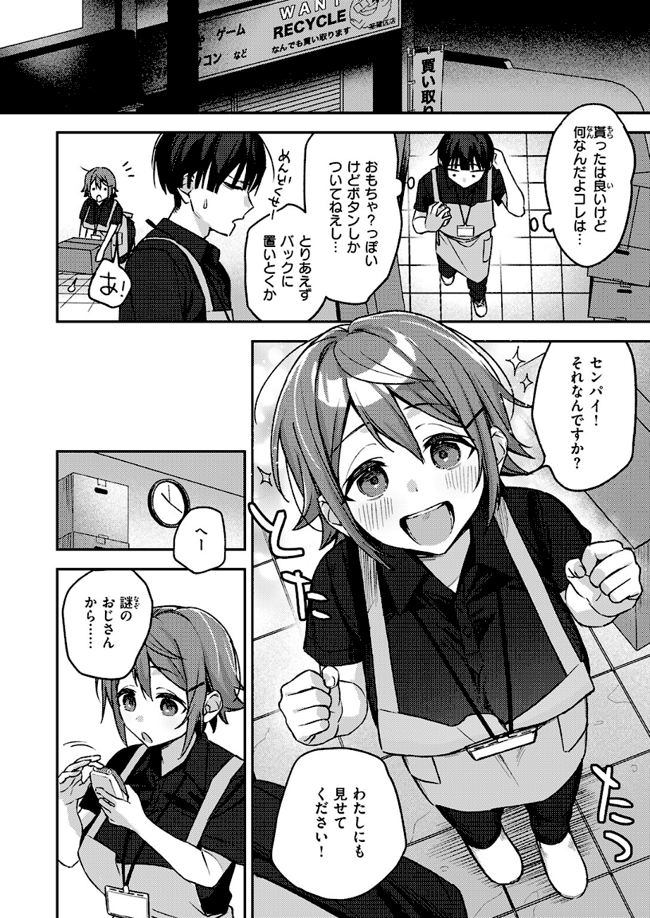 COMIC失楽天 2026年03月号  エロ画像38