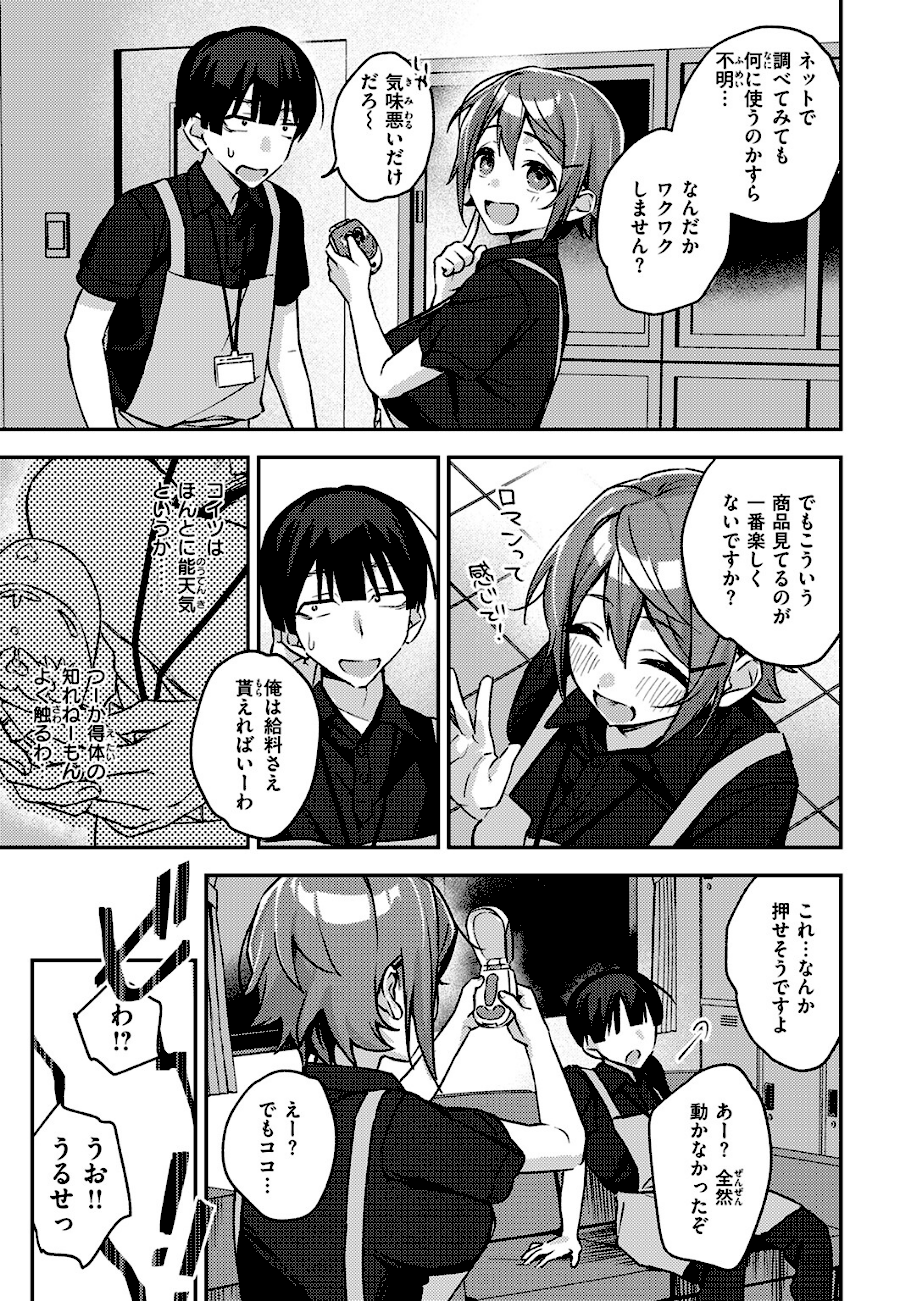 COMIC失楽天 2026年03月号  エロ画像38