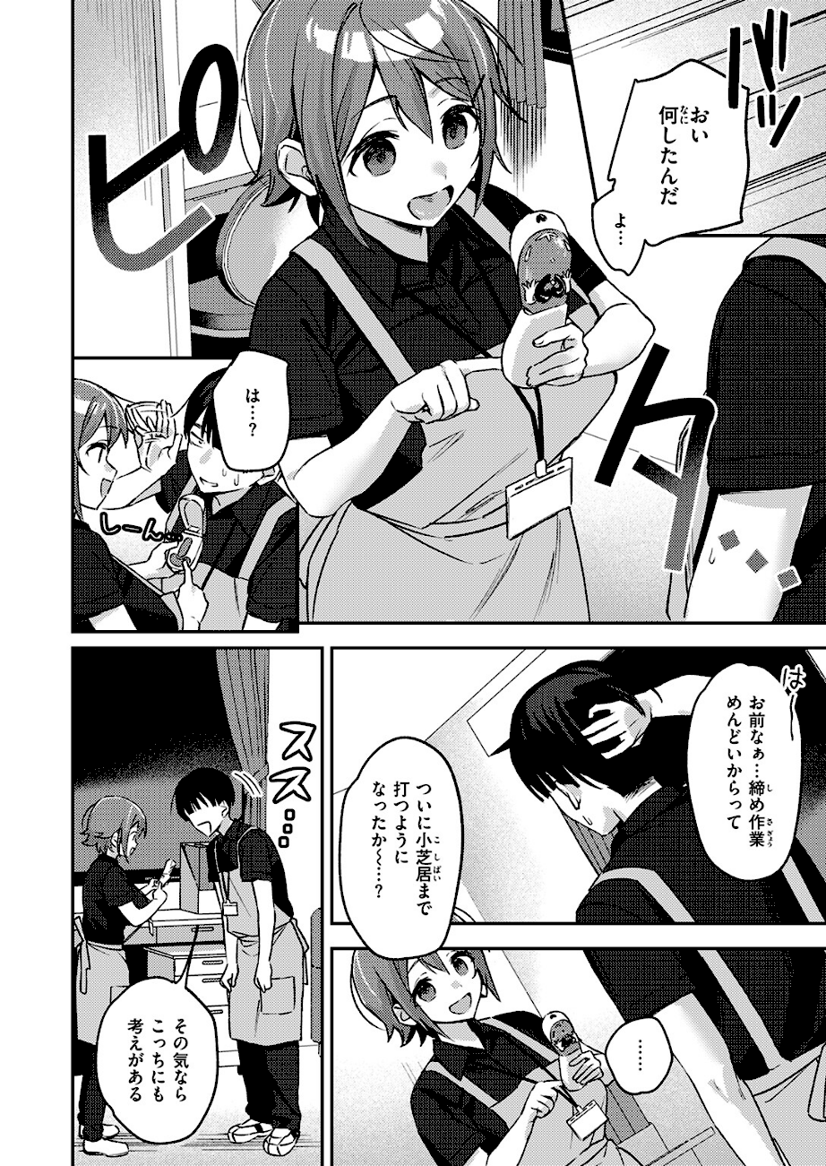 COMIC失楽天 2026年03月号  エロ画像39