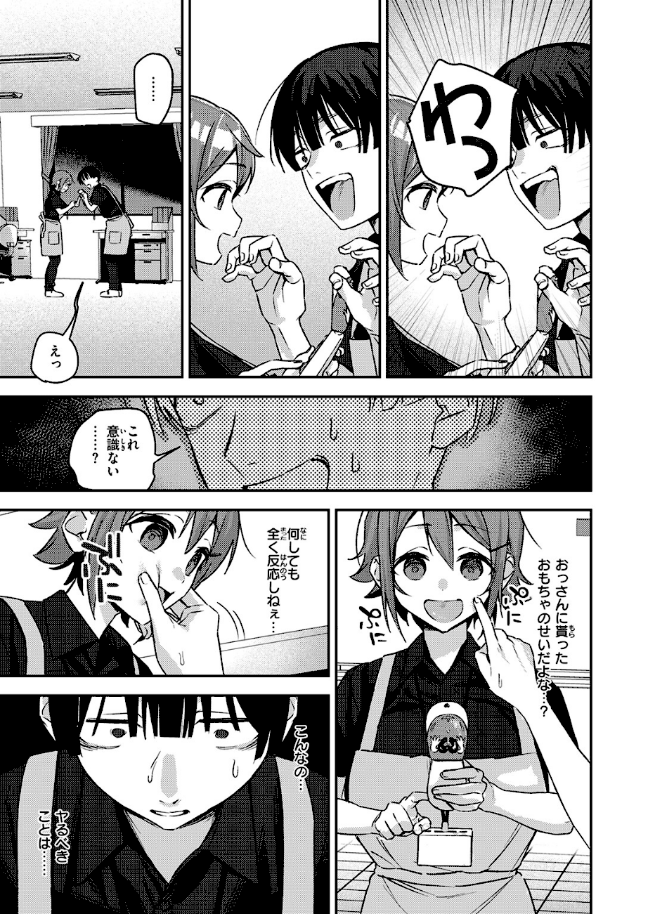 COMIC失楽天 2026年03月号  エロ画像39