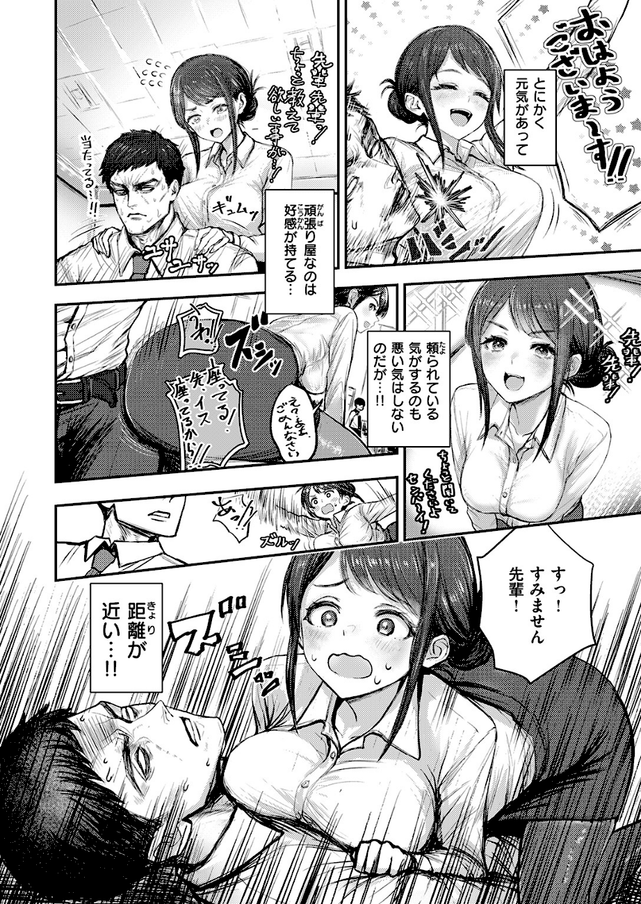 COMIC失楽天 2026年03月号  エロ画像41