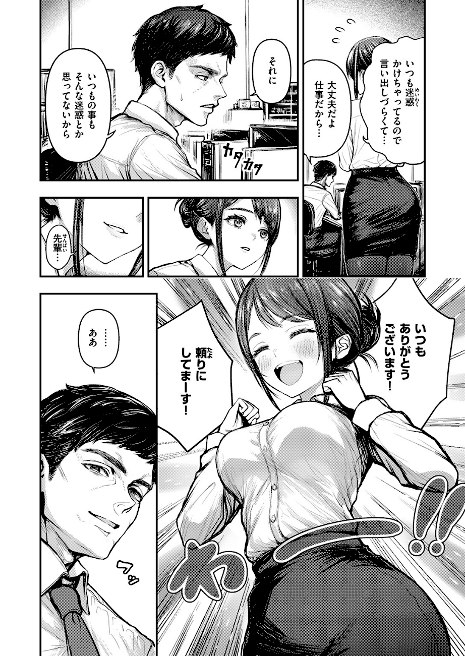 COMIC失楽天 2026年03月号  エロ画像42