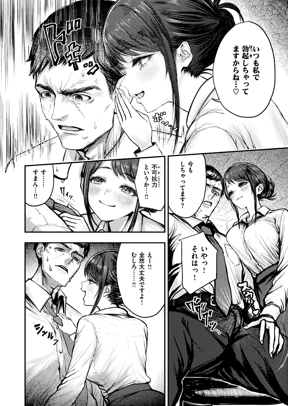 COMIC失楽天 2026年03月号  エロ画像43