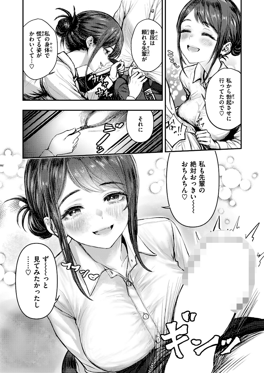 COMIC失楽天 2026年03月号  エロ画像43