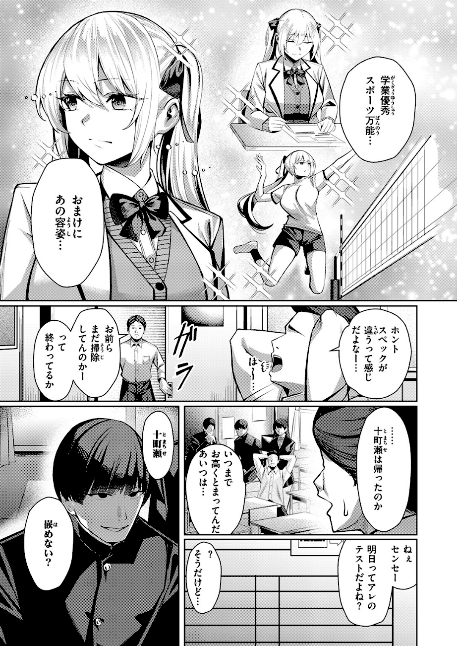 COMIC失楽天 2026年03月号  エロ画像4