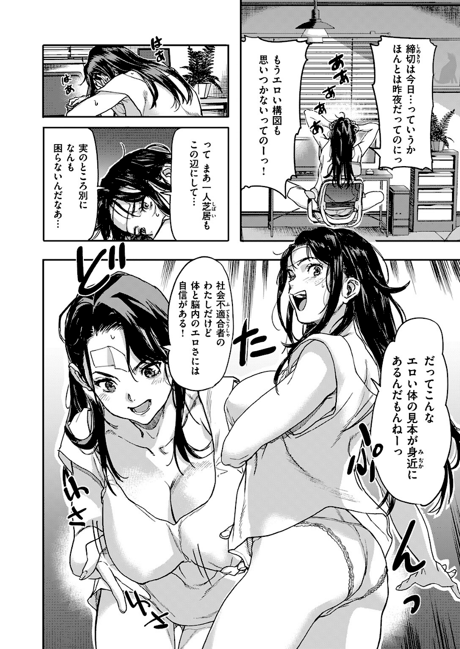 COMIC失楽天 2026年03月号  エロ画像8