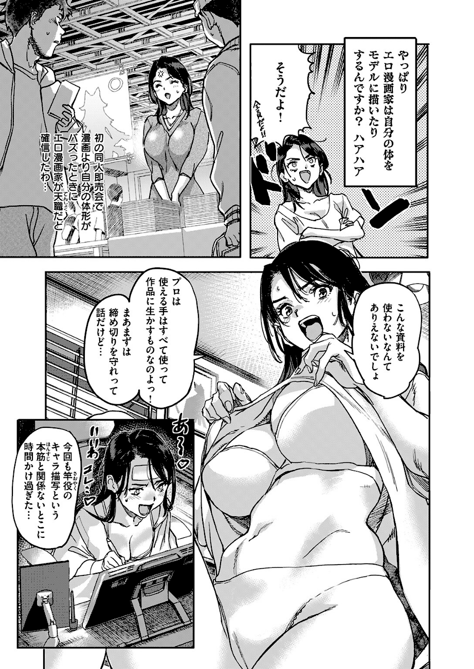 COMIC失楽天 2026年03月号  エロ画像8