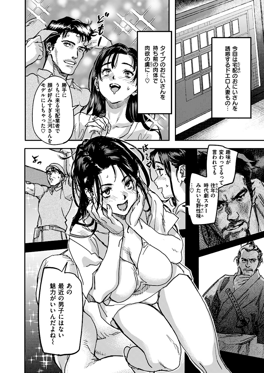 COMIC失楽天 2026年03月号  エロ画像9