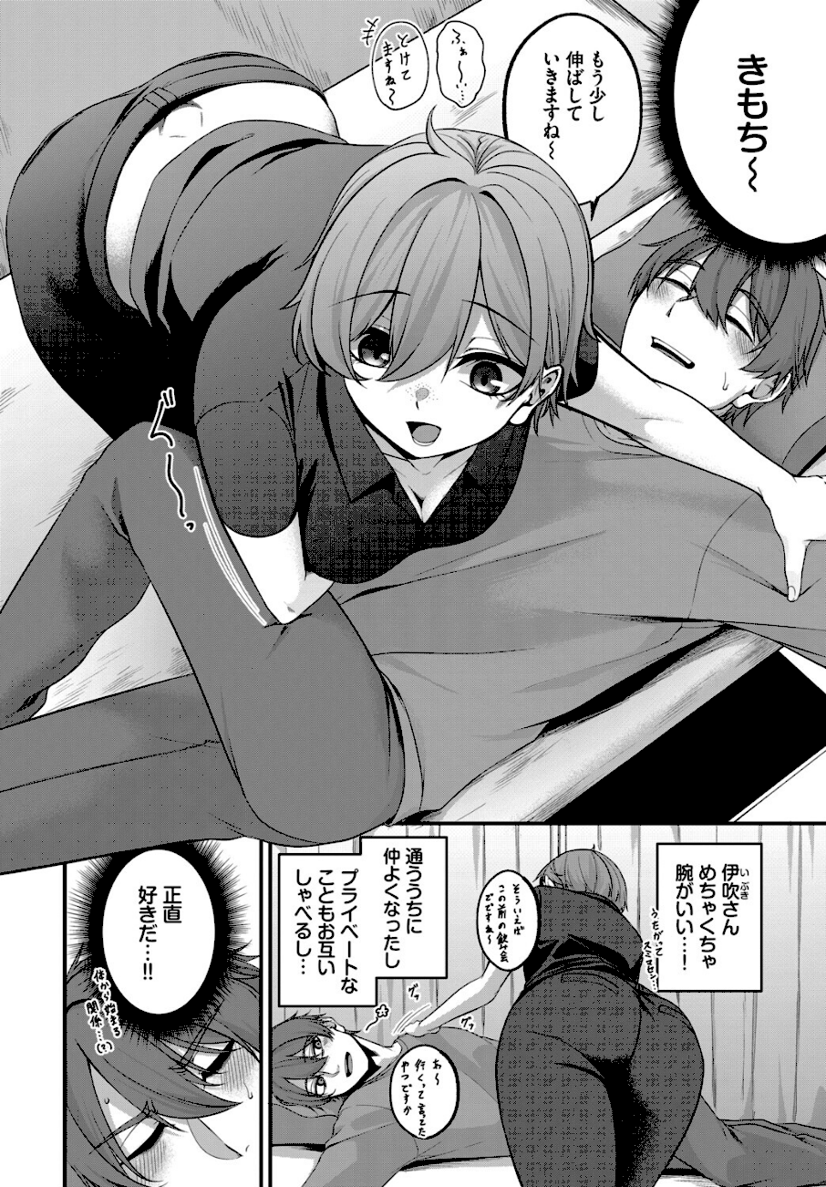 Control Addiction  エロ画像2