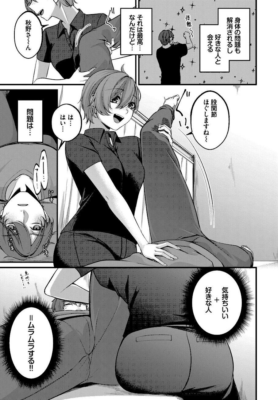 Control Addiction  エロ画像2