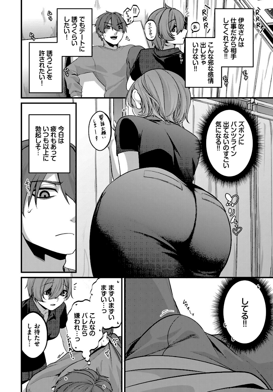 Control Addiction  エロ画像3