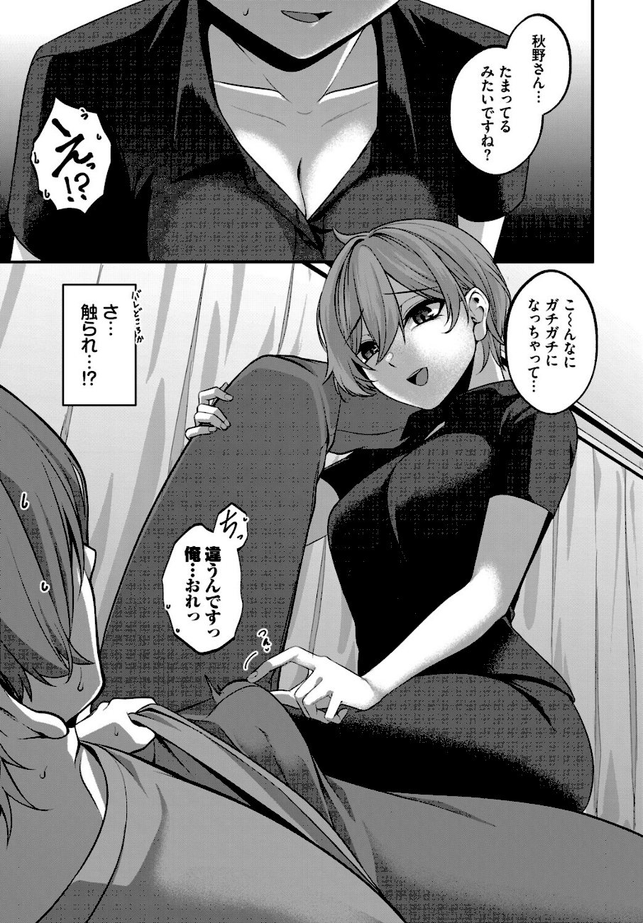 Control Addiction  エロ画像3