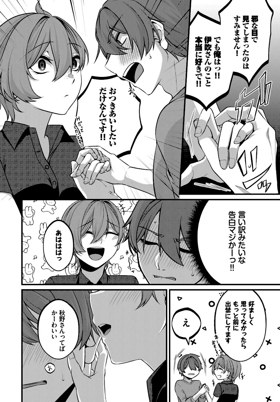 Control Addiction  エロ画像4