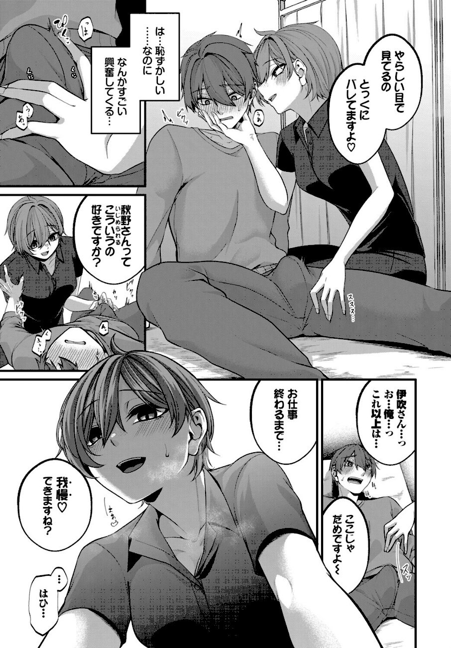 Control Addiction  エロ画像4