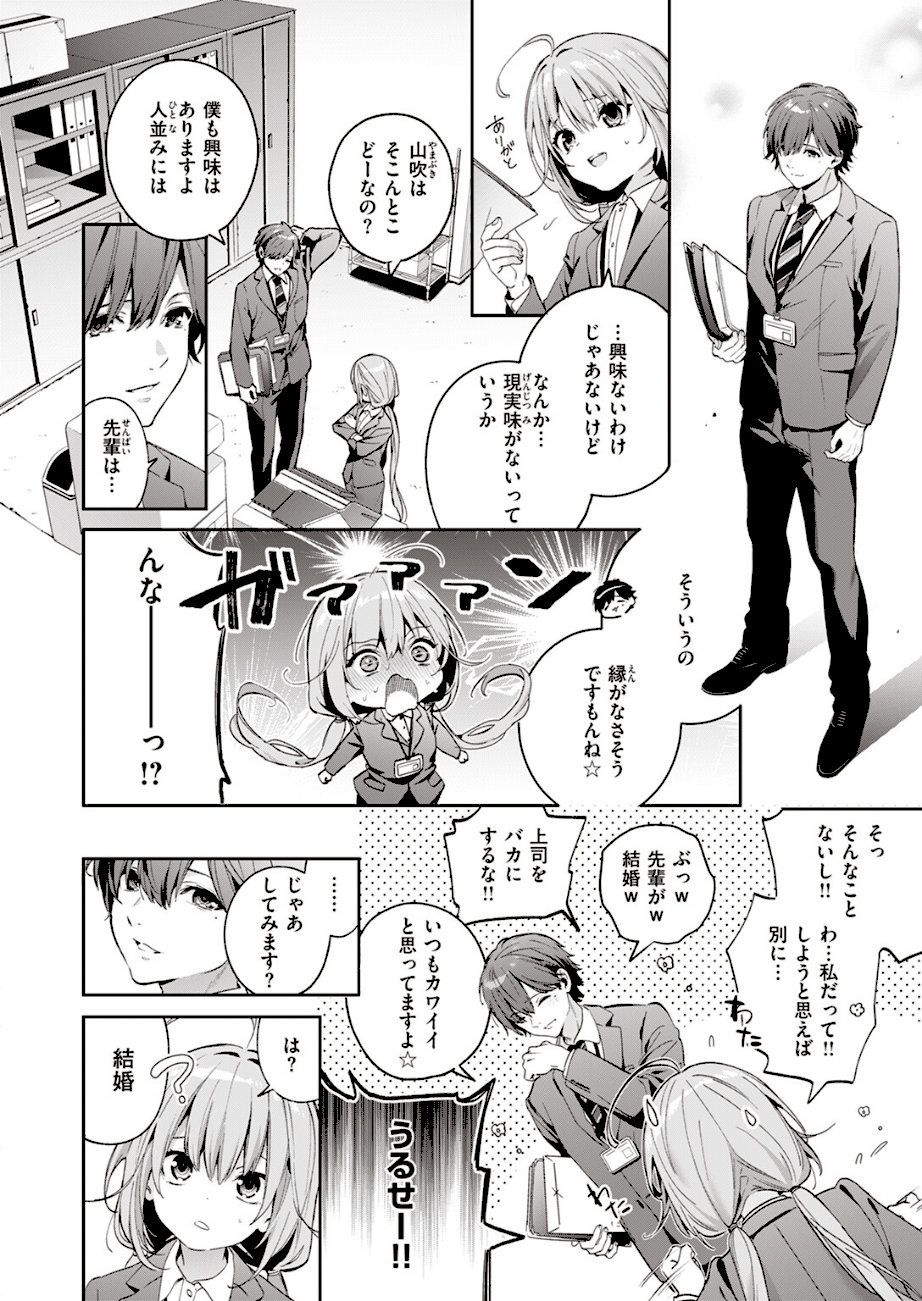 Cross-stitch  エロ画像2