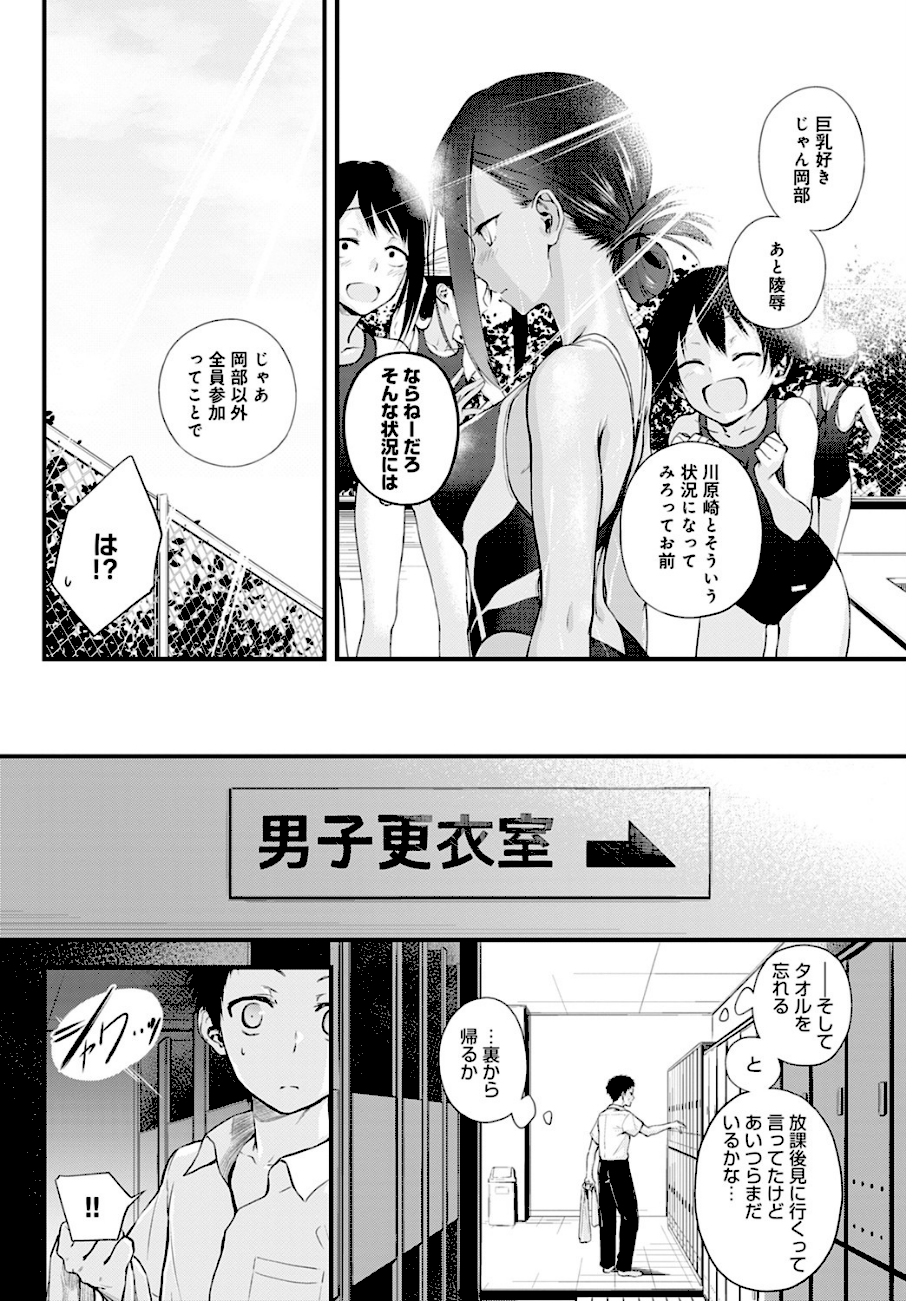 Hide and Heat  エロ画像2