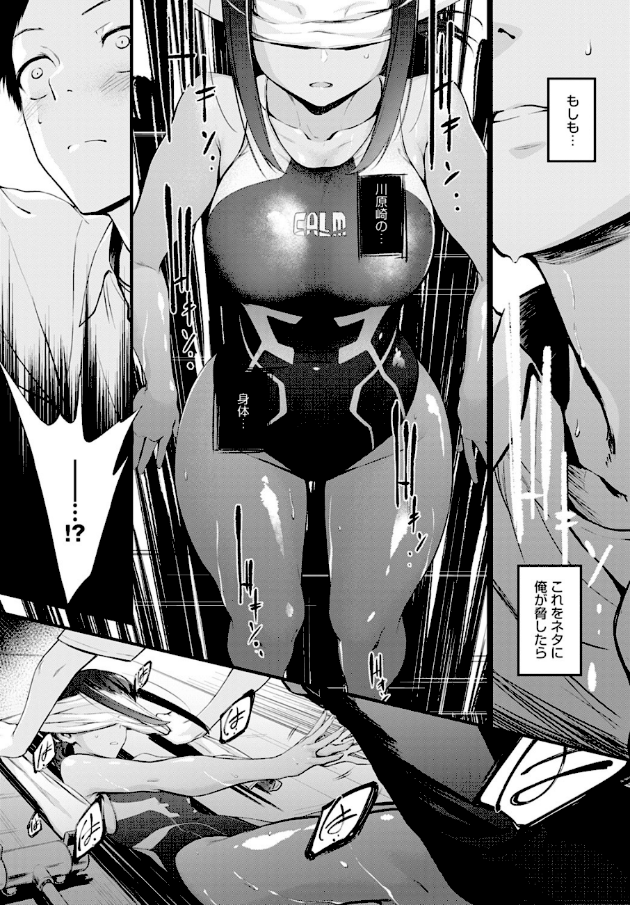 Hide and Heat  エロ画像3