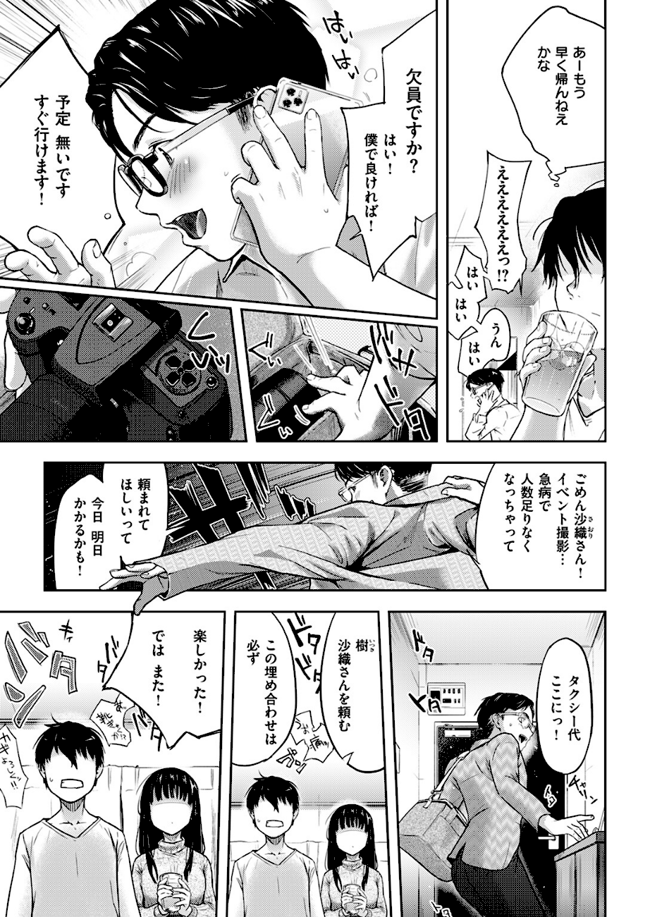 Hungry Territory  エロ画像2