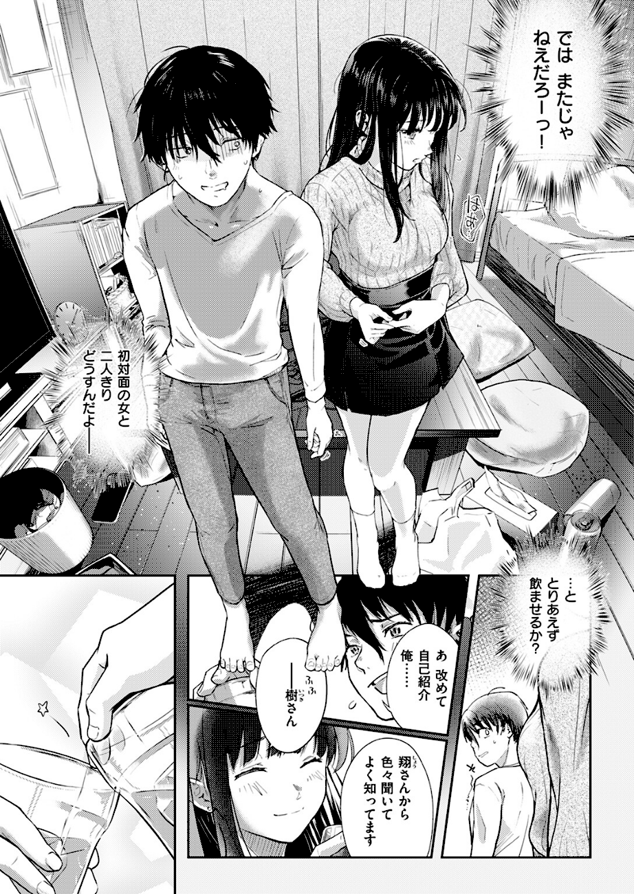 Hungry Territory  エロ画像3