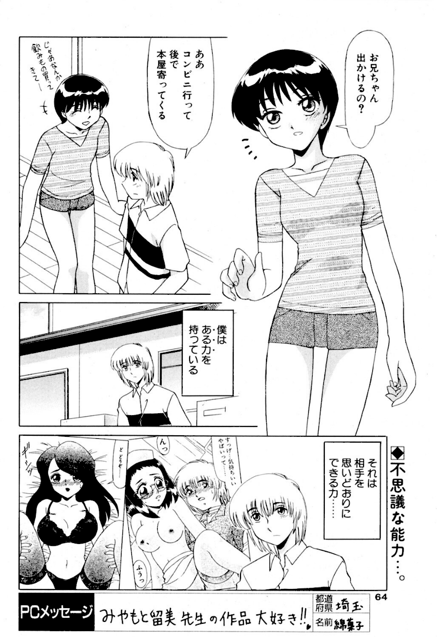 Hypnos 3  エロ画像2