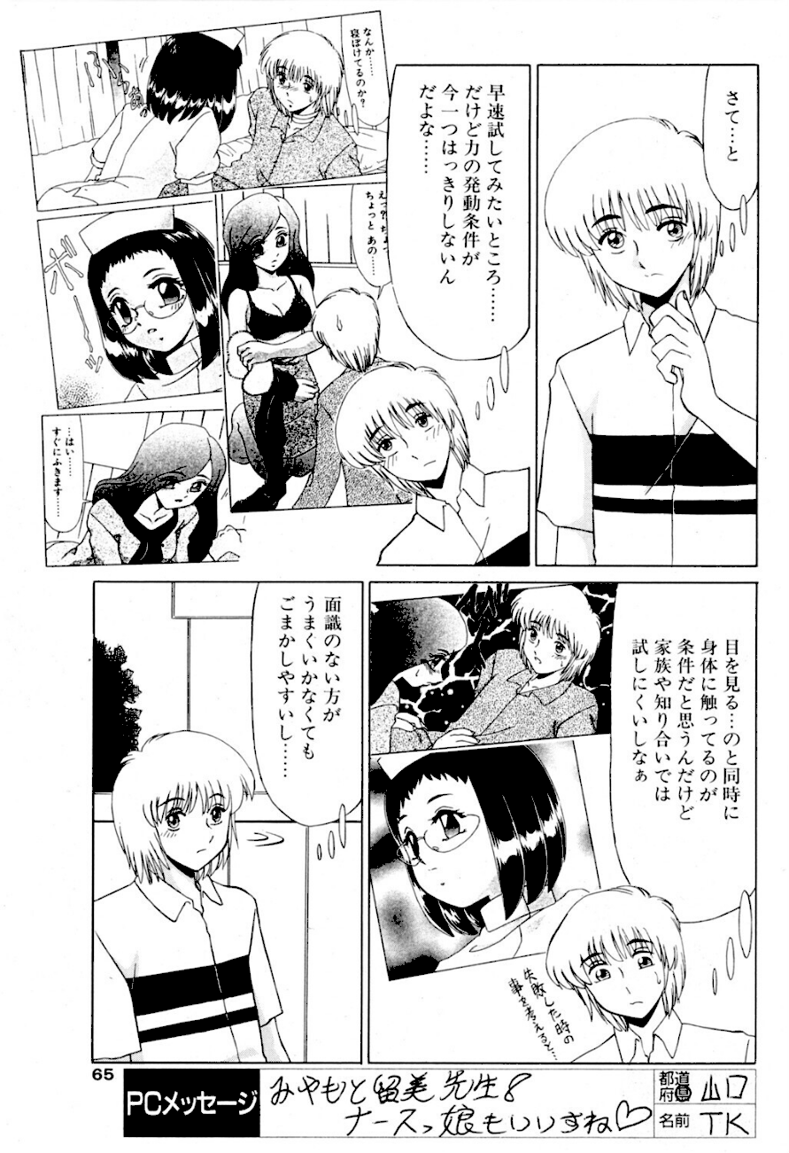 Hypnos 3  エロ画像2