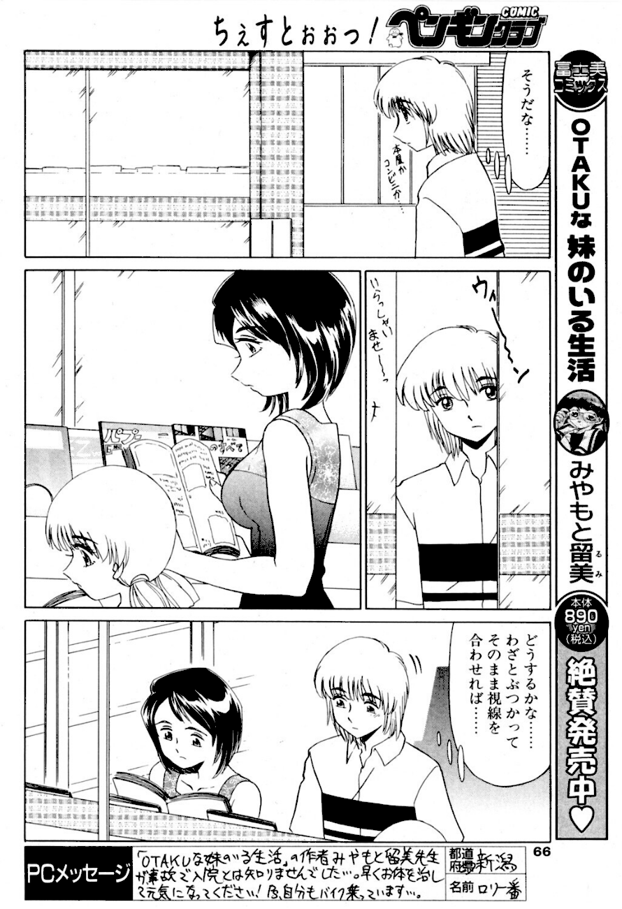 Hypnos 3  エロ画像3