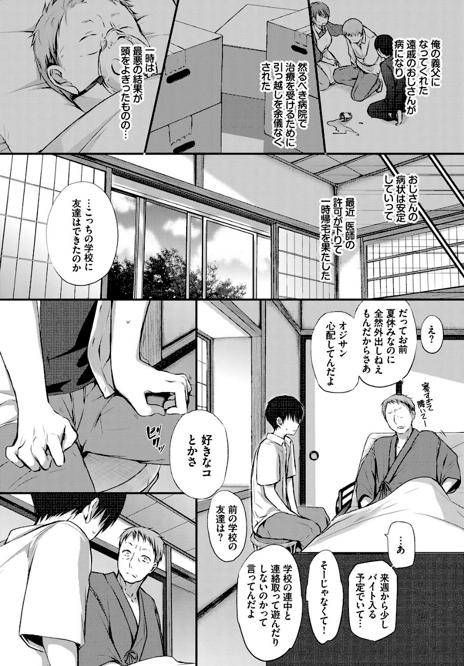 Morning Rose  エロ画像2