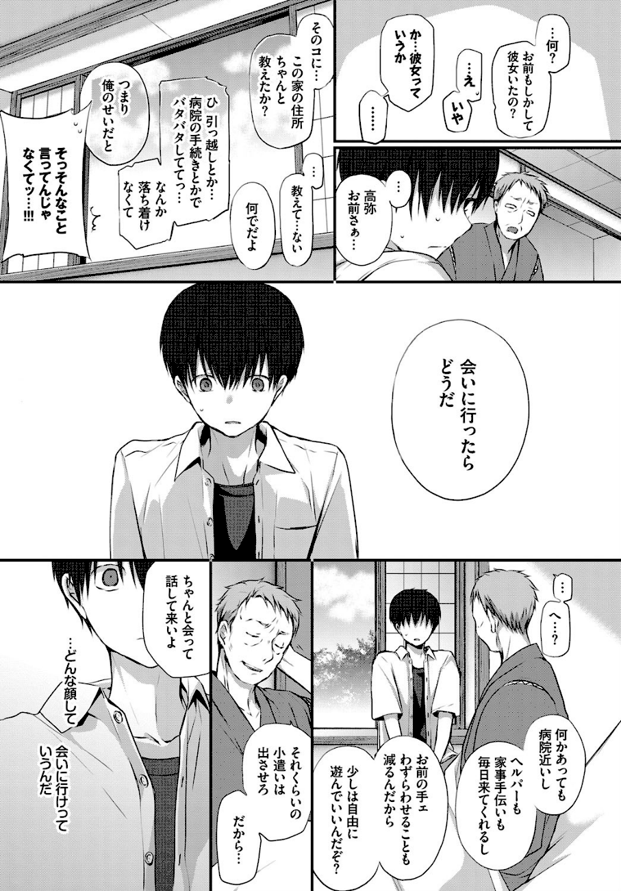 Morning Rose  エロ画像2