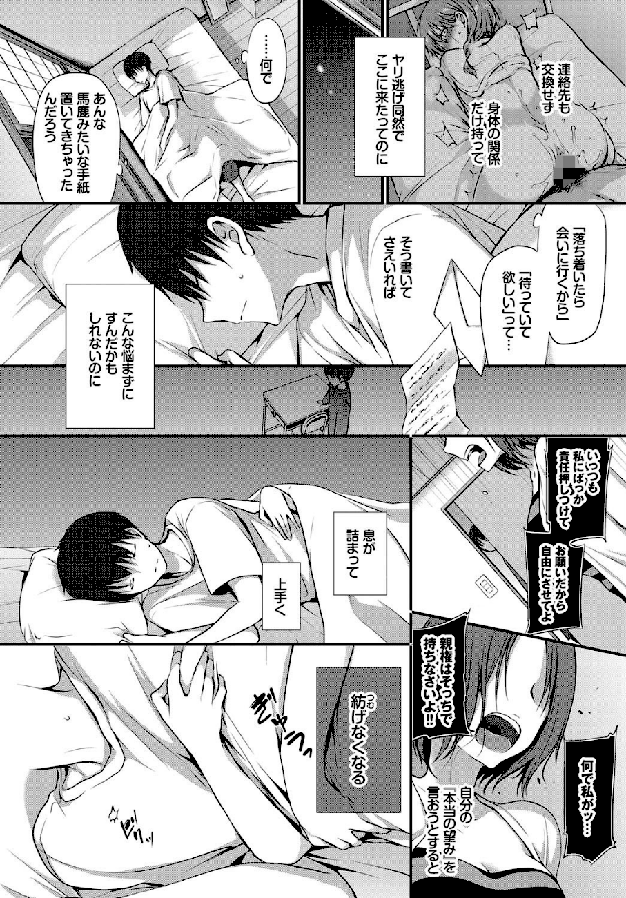 Morning Rose  エロ画像3