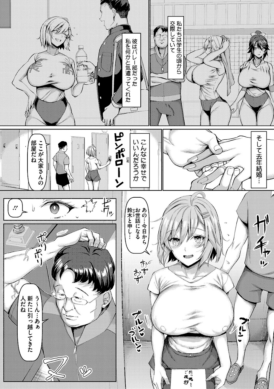 NO猥婦 NO LIFE！  エロ画像3