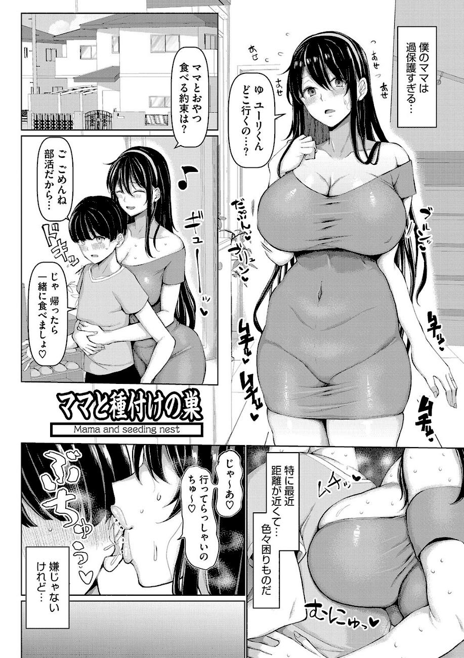 NO猥婦 NO LIFE！  エロ画像5