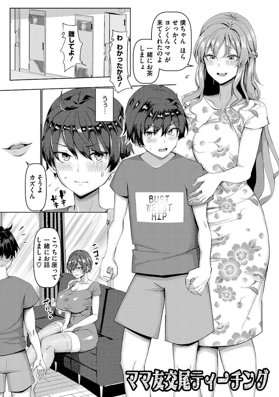 NO猥婦 NO LIFE！  エロ画像7