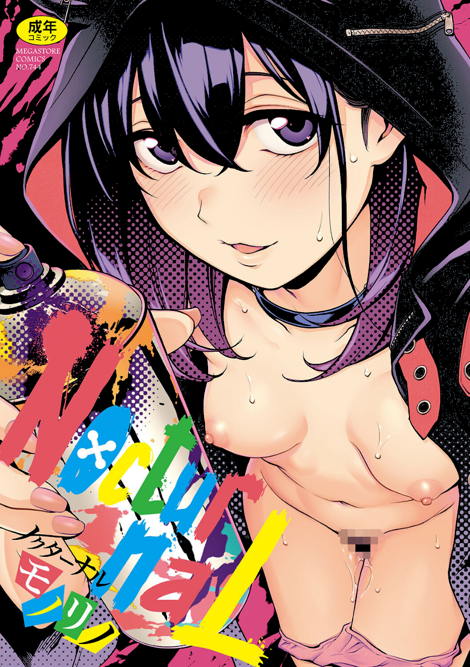 NocturnaL（ノクターナル）  エロ画像1