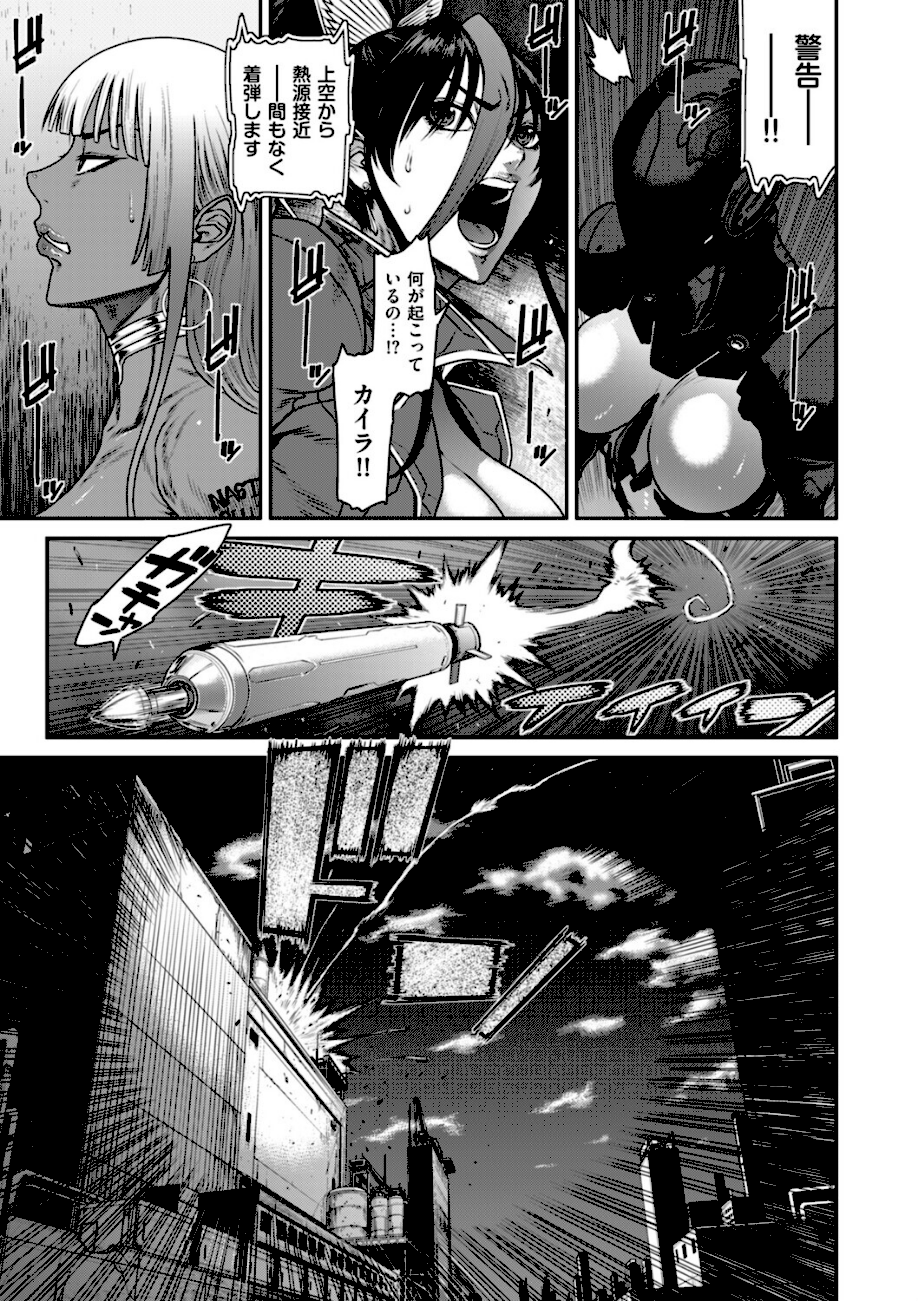 P.S.C潜入捜査官 怜子 18 流刑街編  エロ画像1