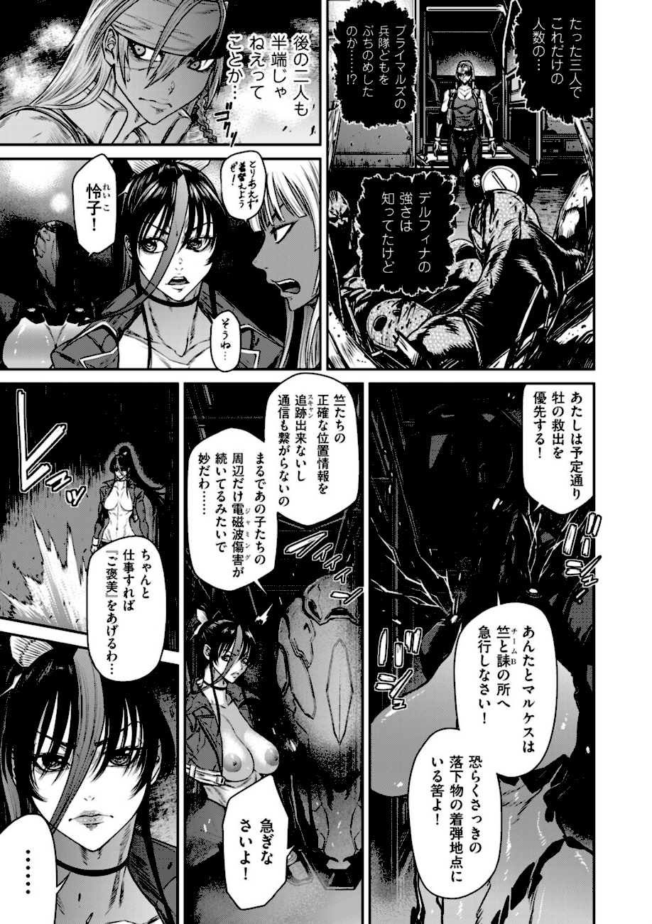 P.S.C潜入捜査官 怜子 18 流刑街編  エロ画像5