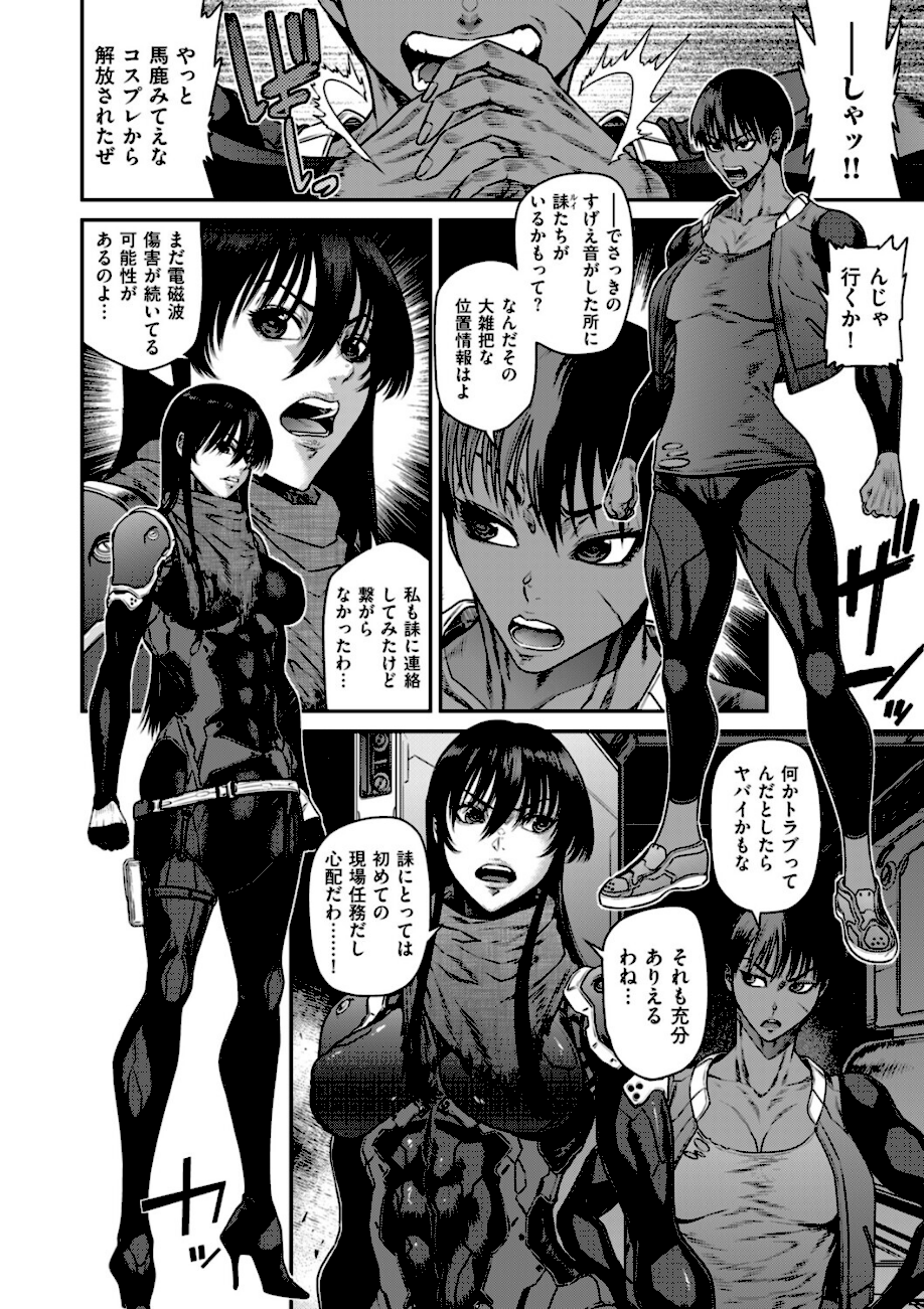 P.S.C潜入捜査官 怜子 18 流刑街編  エロ画像6