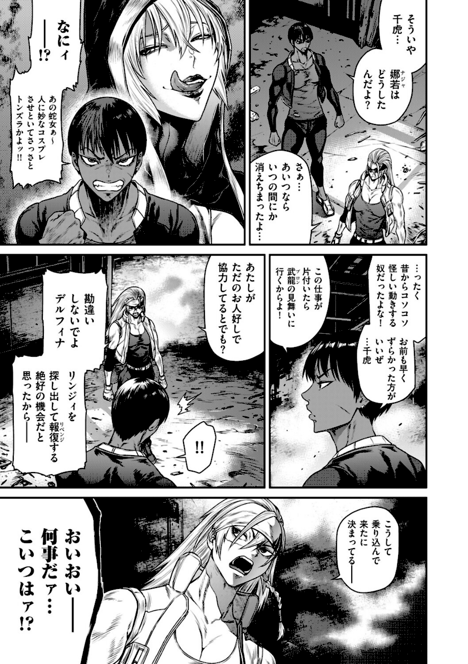 P.S.C潜入捜査官 怜子 18 流刑街編  エロ画像7