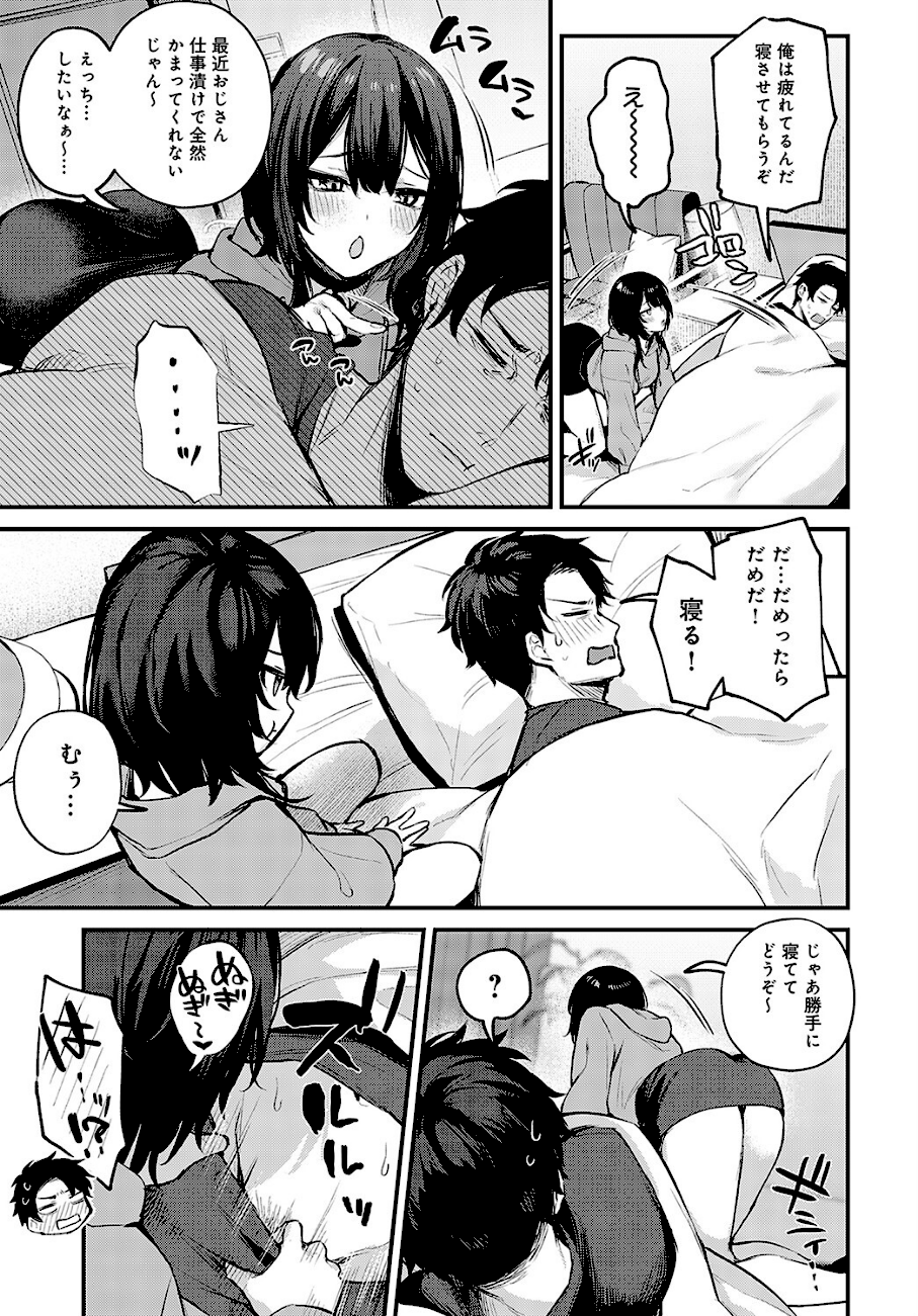 Petunia 〜after story〜  エロ画像2