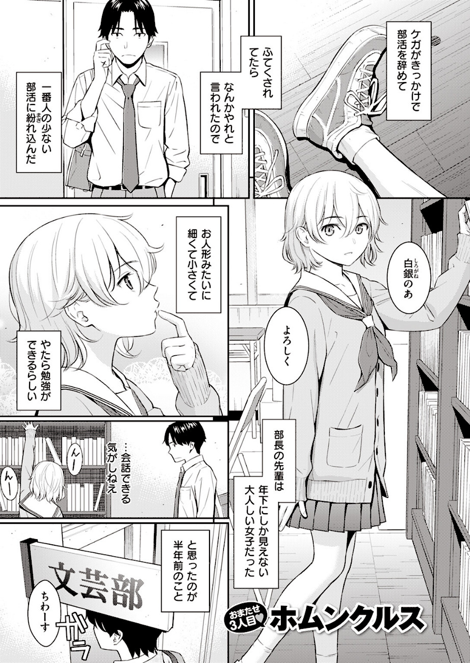 Pure white  エロ画像2