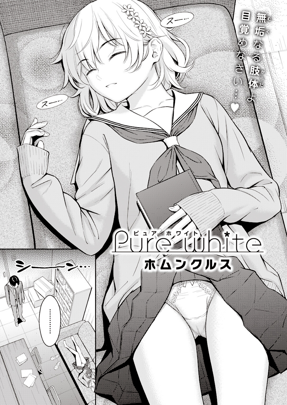 Pure white  エロ画像3