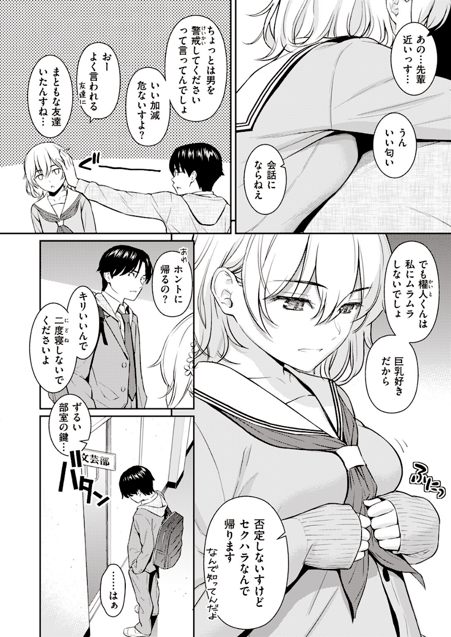 Pure white  エロ画像5