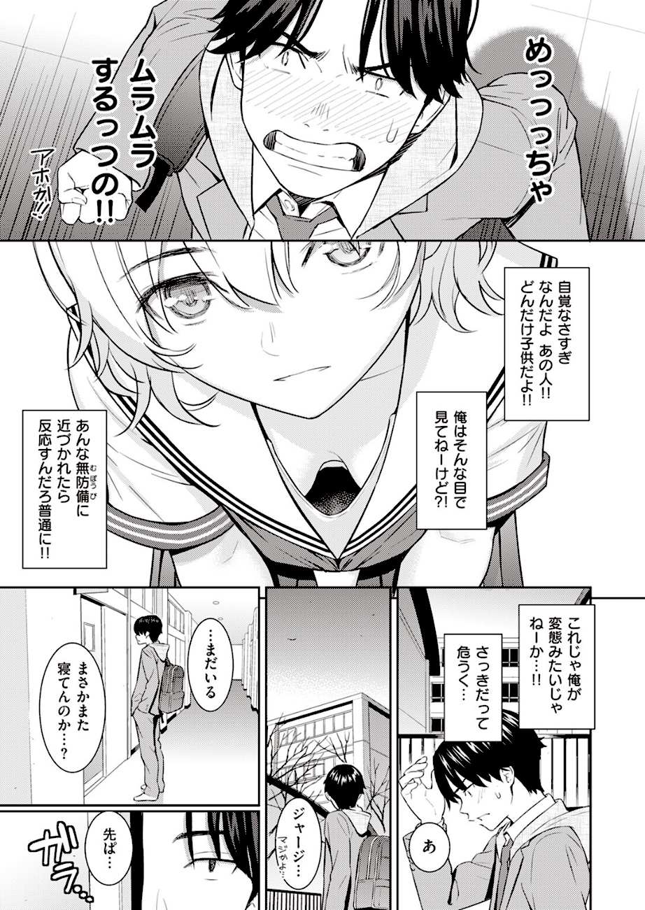 Pure white  エロ画像6