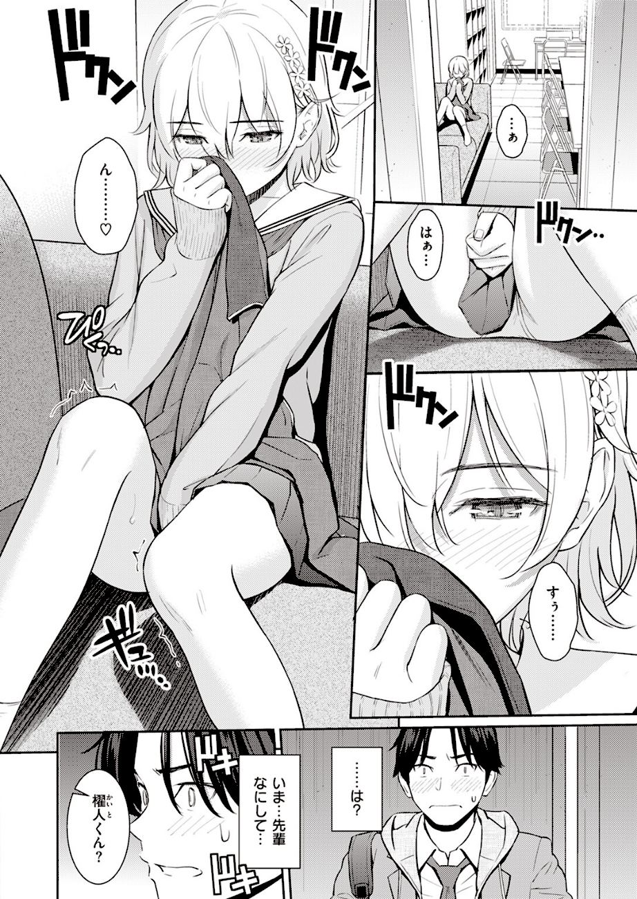 Pure white  エロ画像7