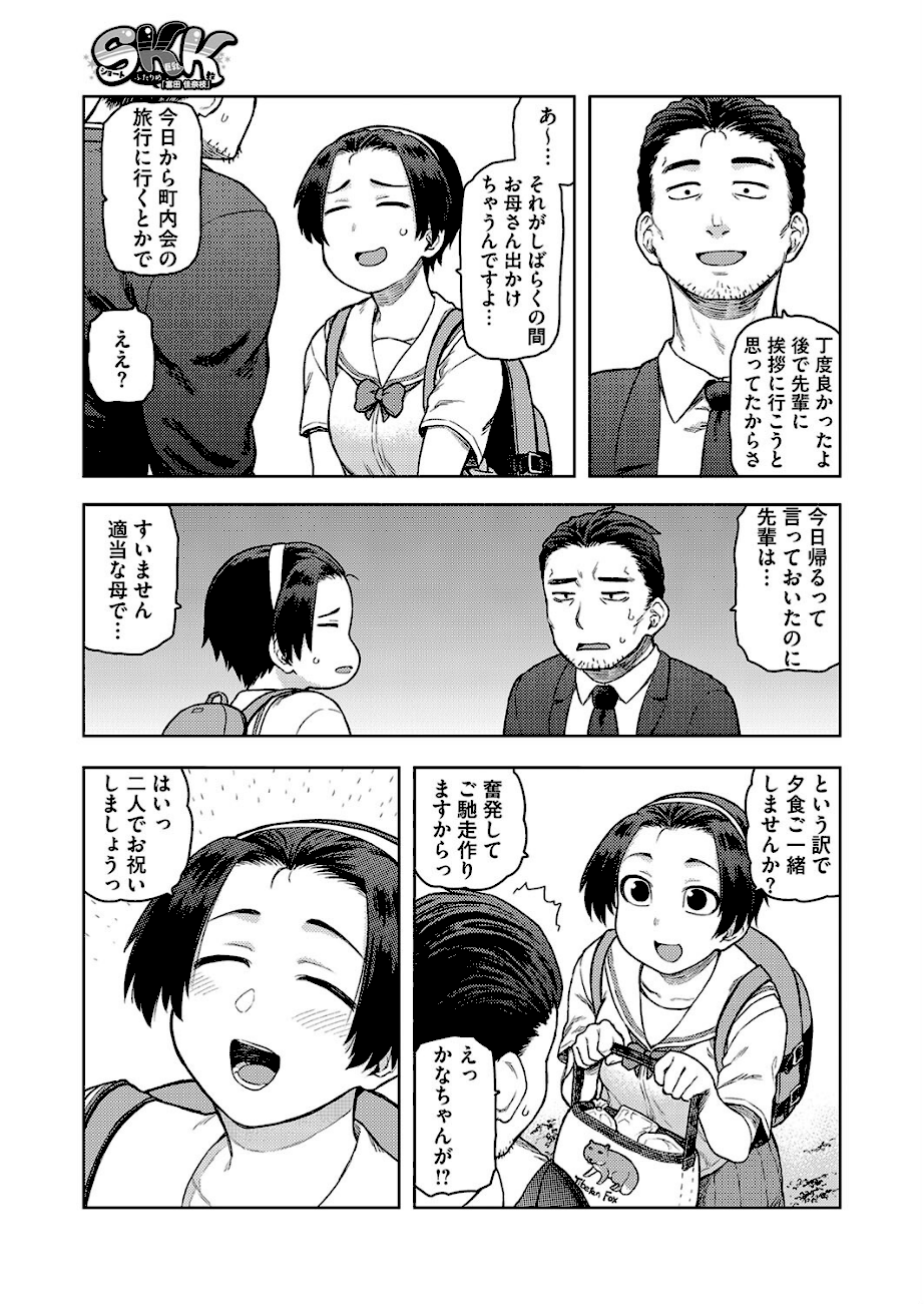 SKK ふたりめ 「富田 佳奈枝」  エロ画像2