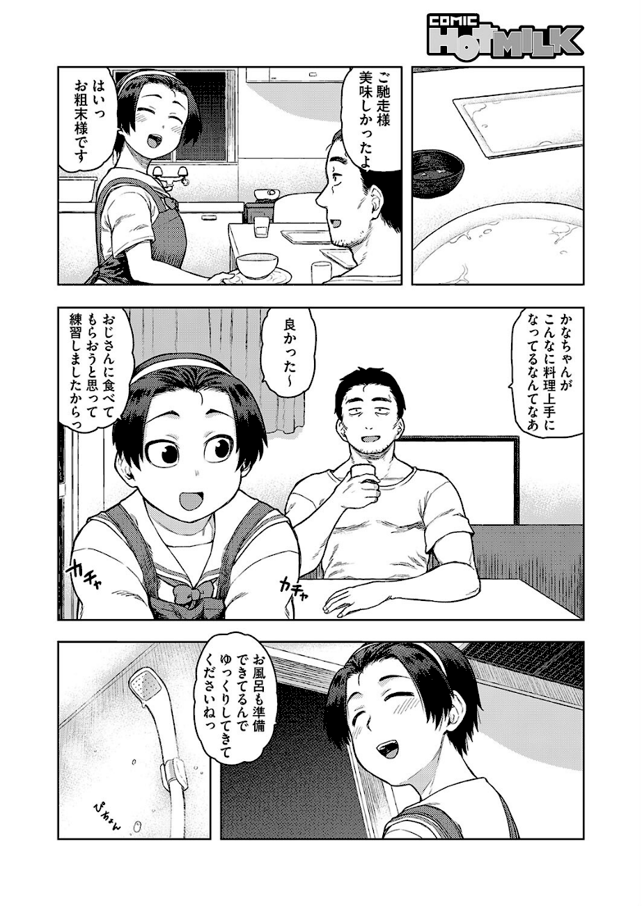 SKK ふたりめ 「富田 佳奈枝」  エロ画像3